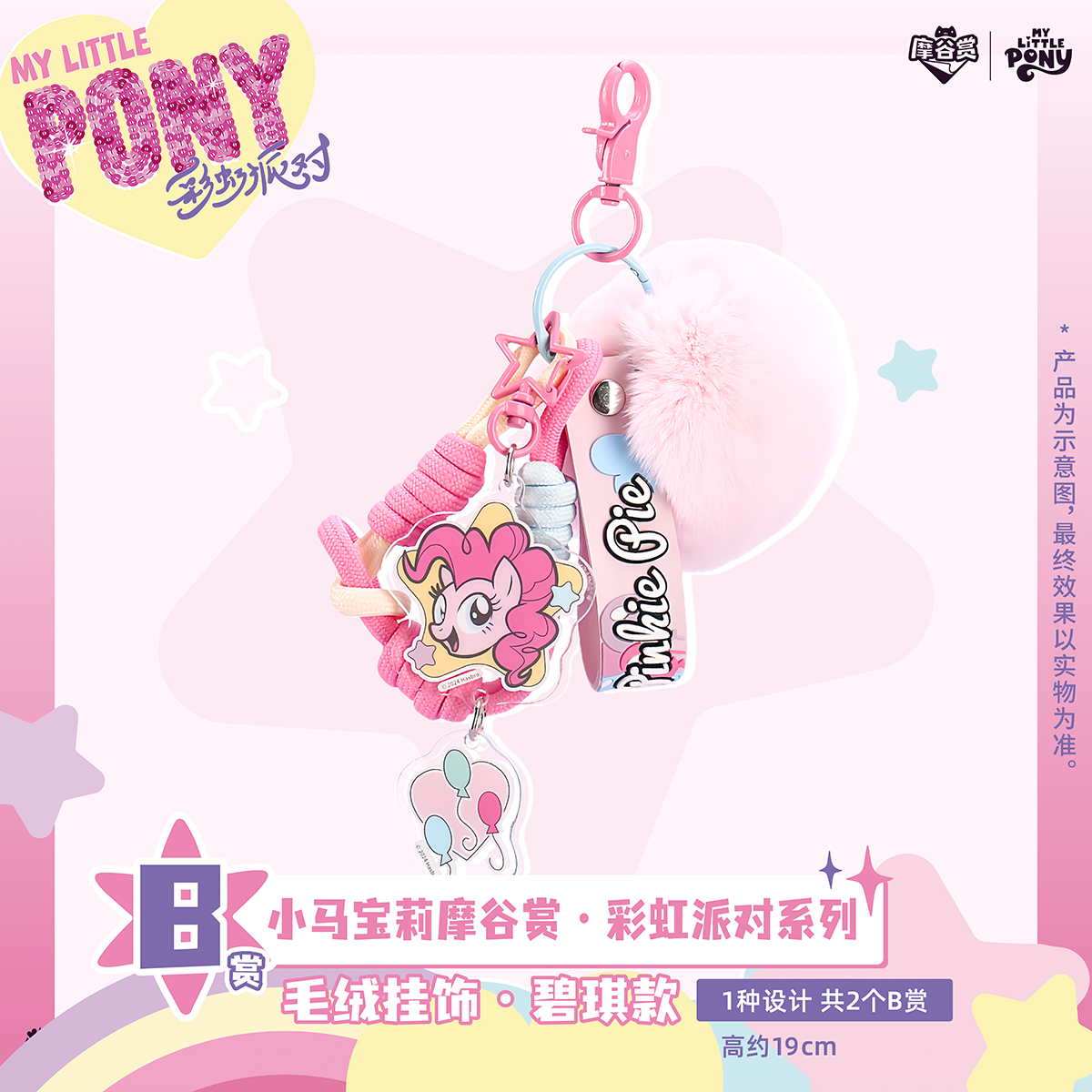 My Little Pony Rainbow Party S - Party Games Cards recensione e prezzo