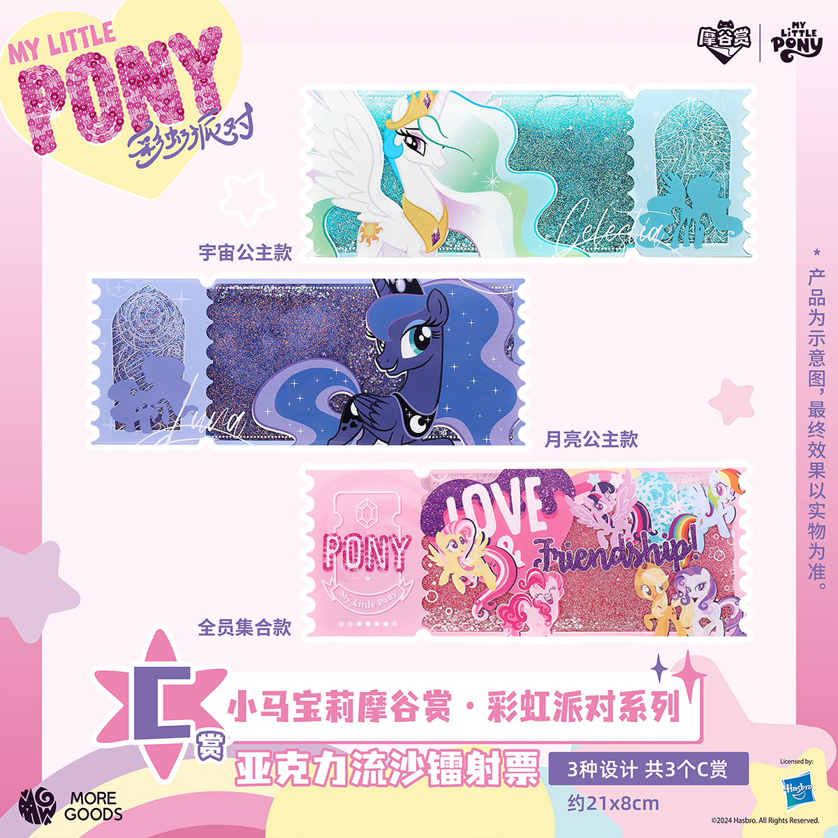 My Little Pony Rainbow Party S - Party Games Cards recensione e prezzo