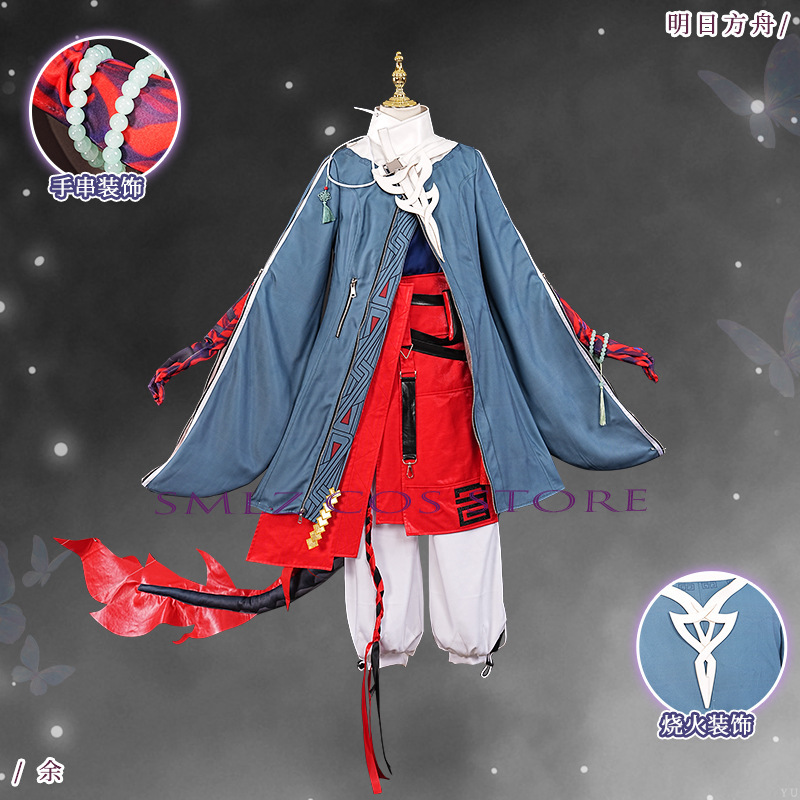 ‌Yu Cosplay Game Arknights Yu  - Party Games New Year recensione e prezzo