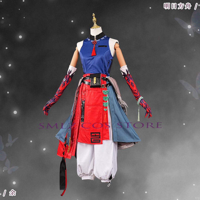 ‌Yu Cosplay Game Arknights Yu  - Party Games New Year recensione e prezzo
