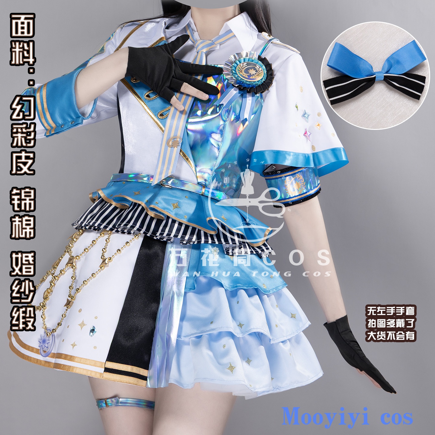 Newly Hoshino Ichika Cosplay C - Party Games New Year recensione e prezzo