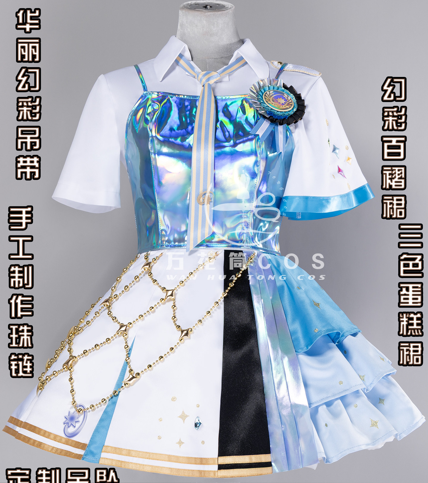 Newly Hoshino Ichika Cosplay C - Party Games New Year recensione e prezzo