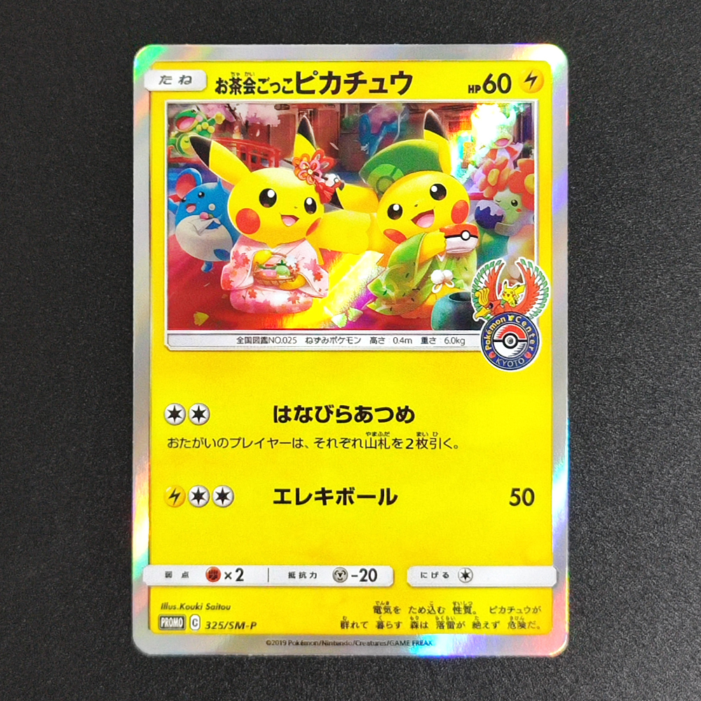 Proxy Pocket MonSter 2019 P.M. - Party Games Cards recensione e prezzo