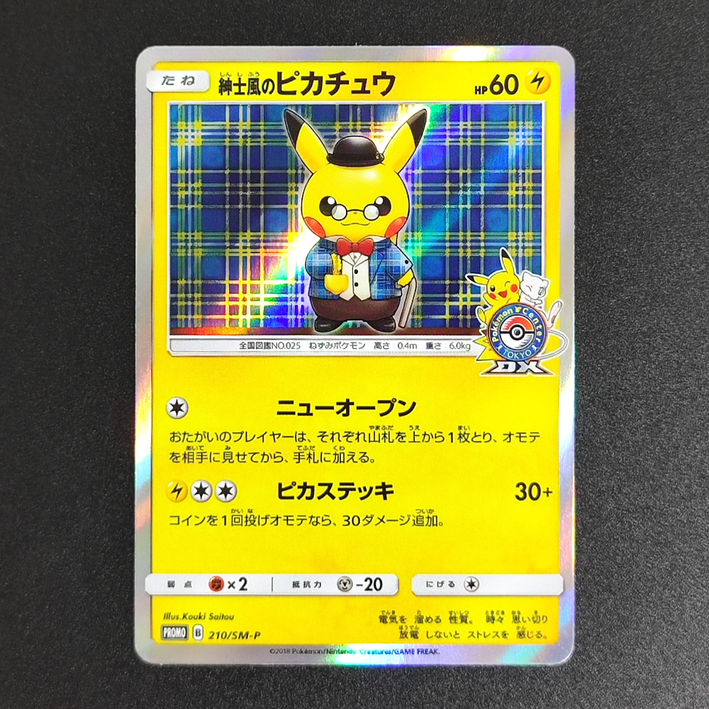 Proxy Pocket MonSter 2019 P.M. - Party Games Cards recensione e prezzo